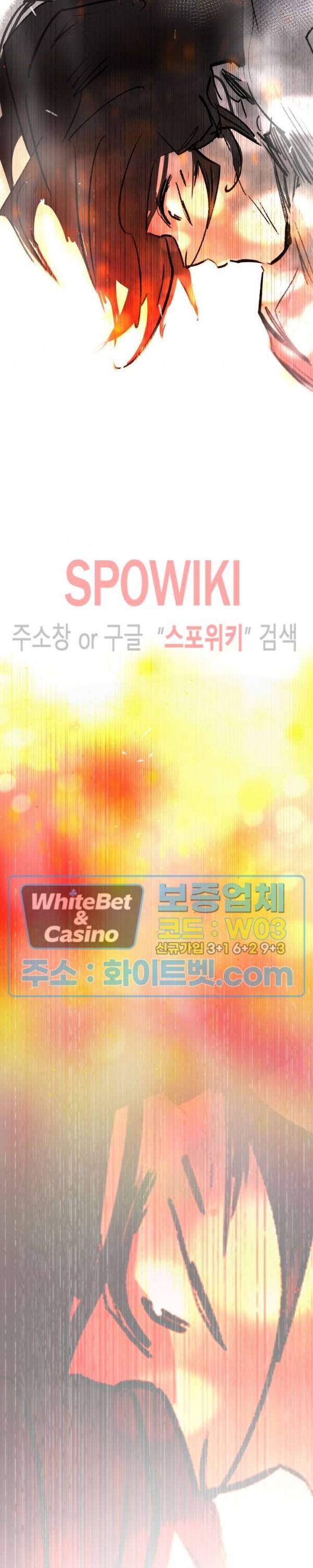 샌드보이 81화 2