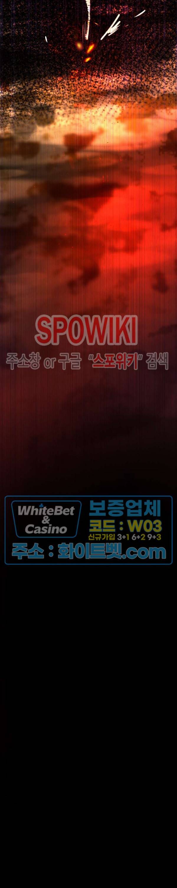 샌드보이 81화 6