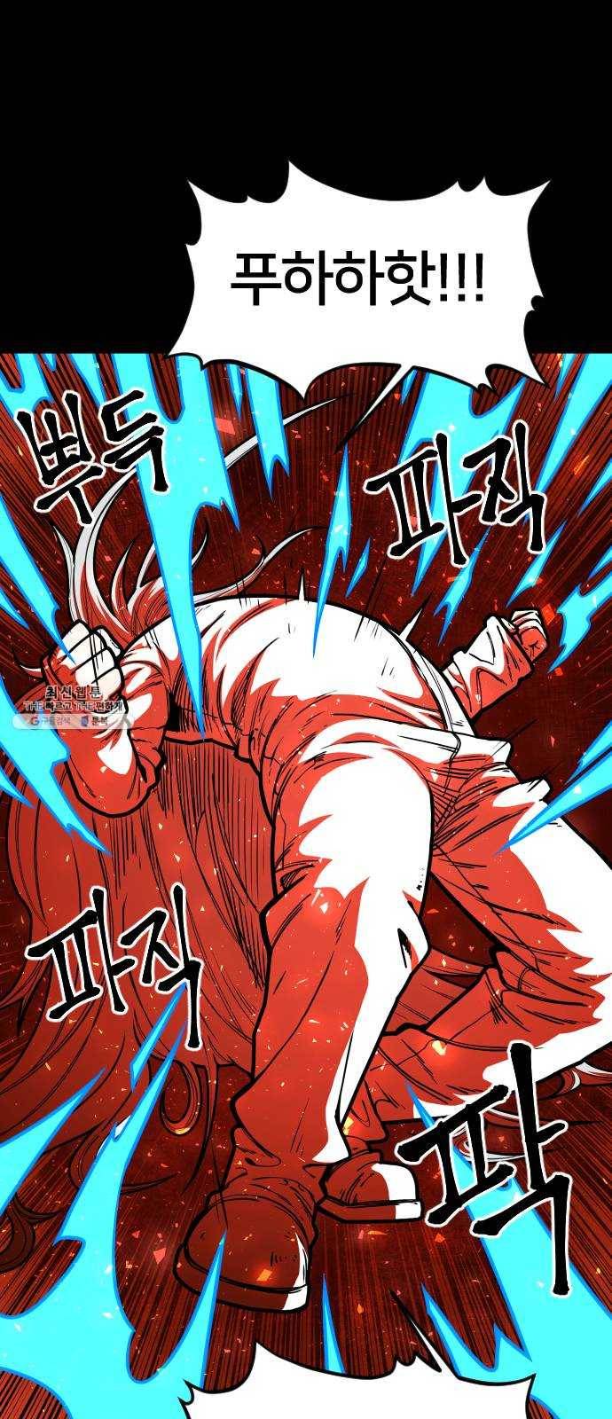 학교정벌 63교시 과유불급 1