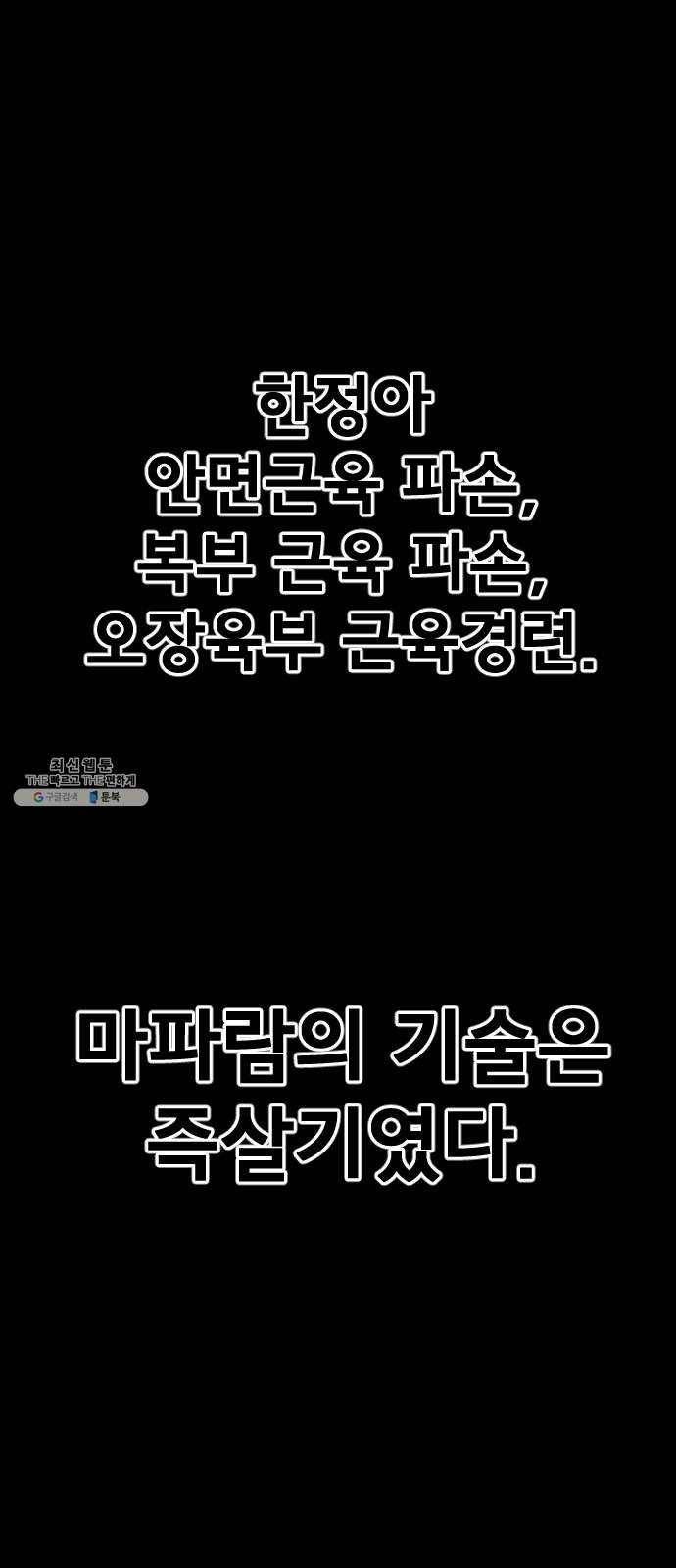 학교정벌 63교시 과유불급 4