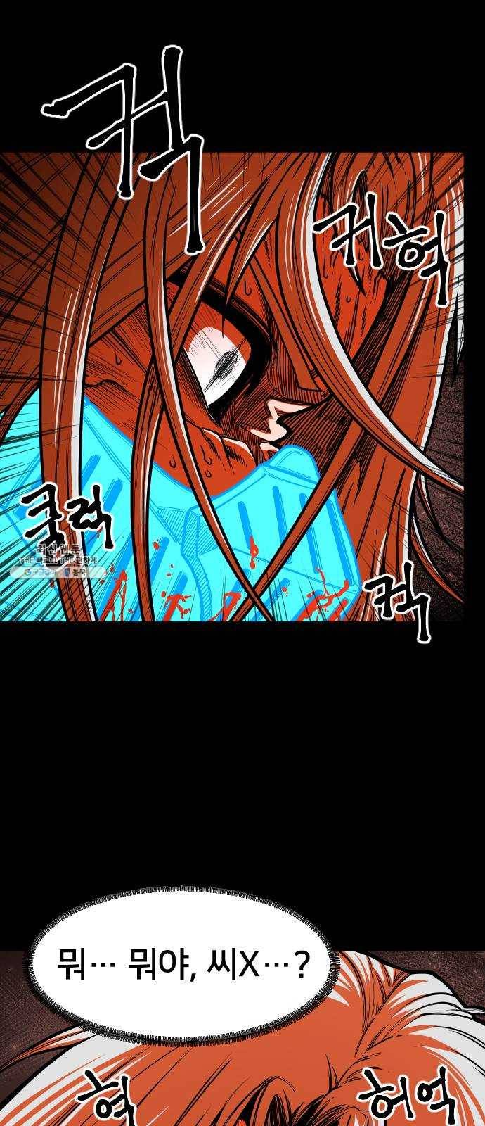 학교정벌 63교시 과유불급 5