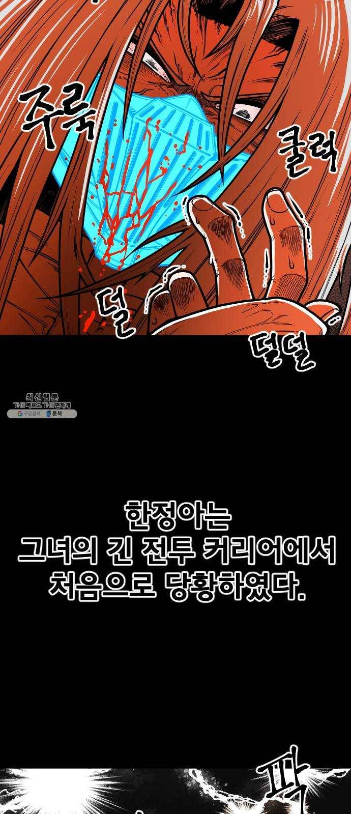 학교정벌 63교시 과유불급 6