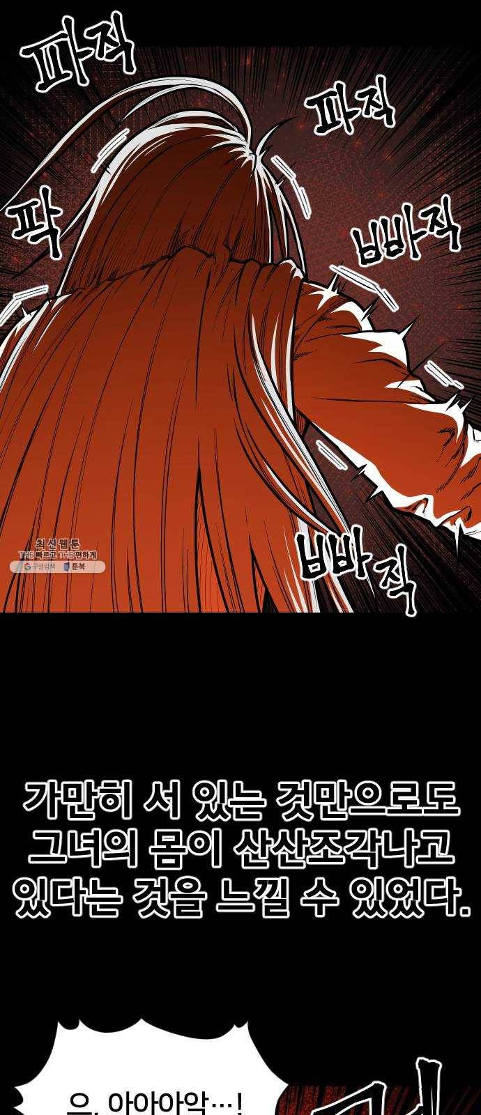 학교정벌 63교시 과유불급 8