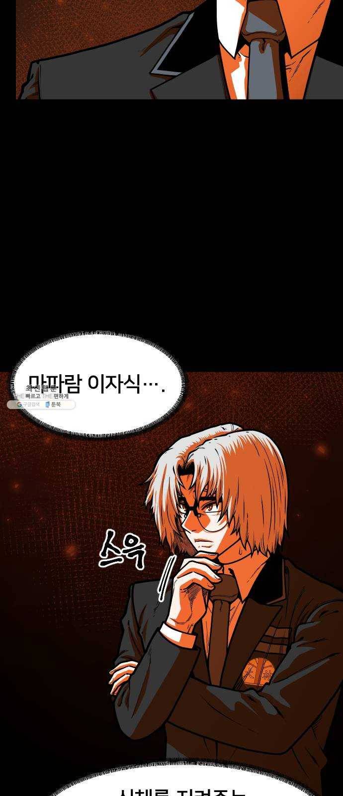 학교정벌 63교시 과유불급 11