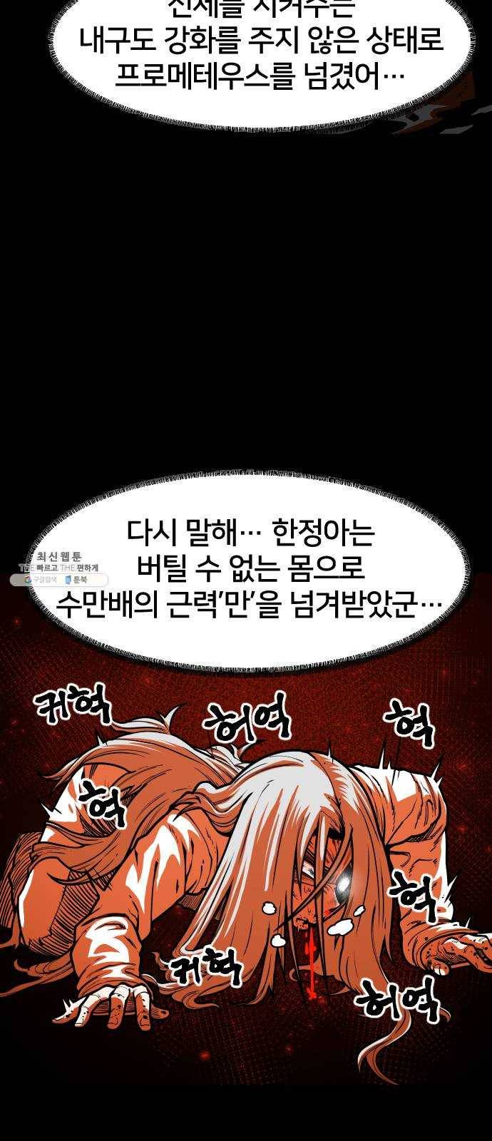 학교정벌 63교시 과유불급 12