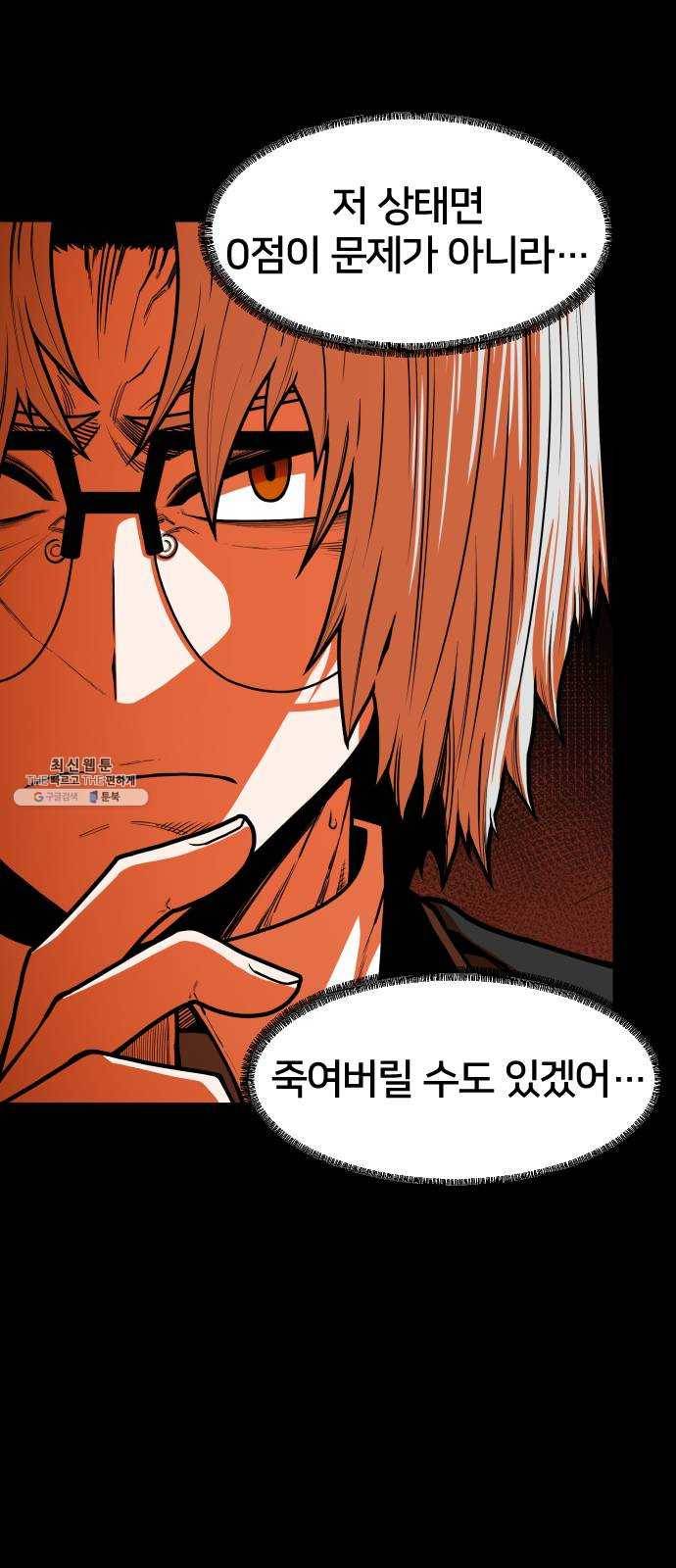 학교정벌 63교시 과유불급 13