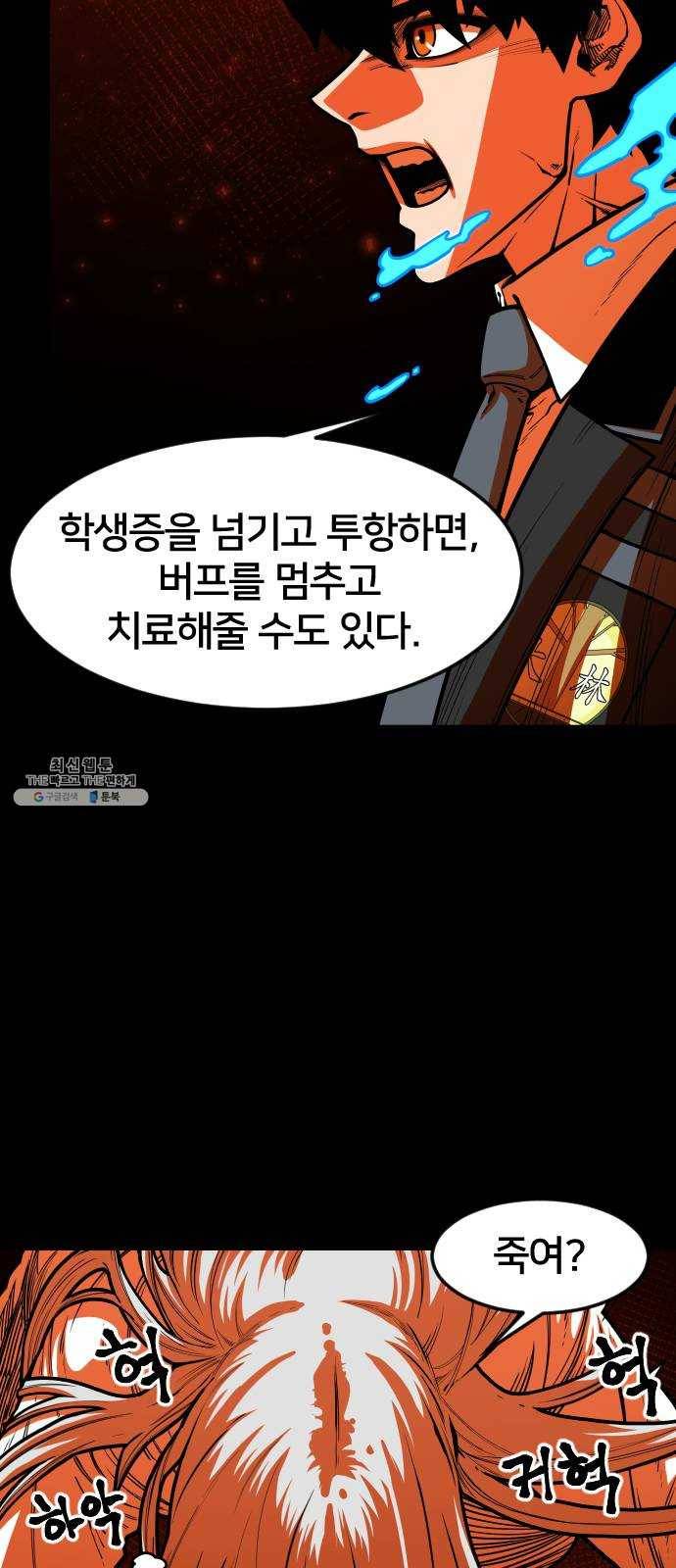 학교정벌 63교시 과유불급 16