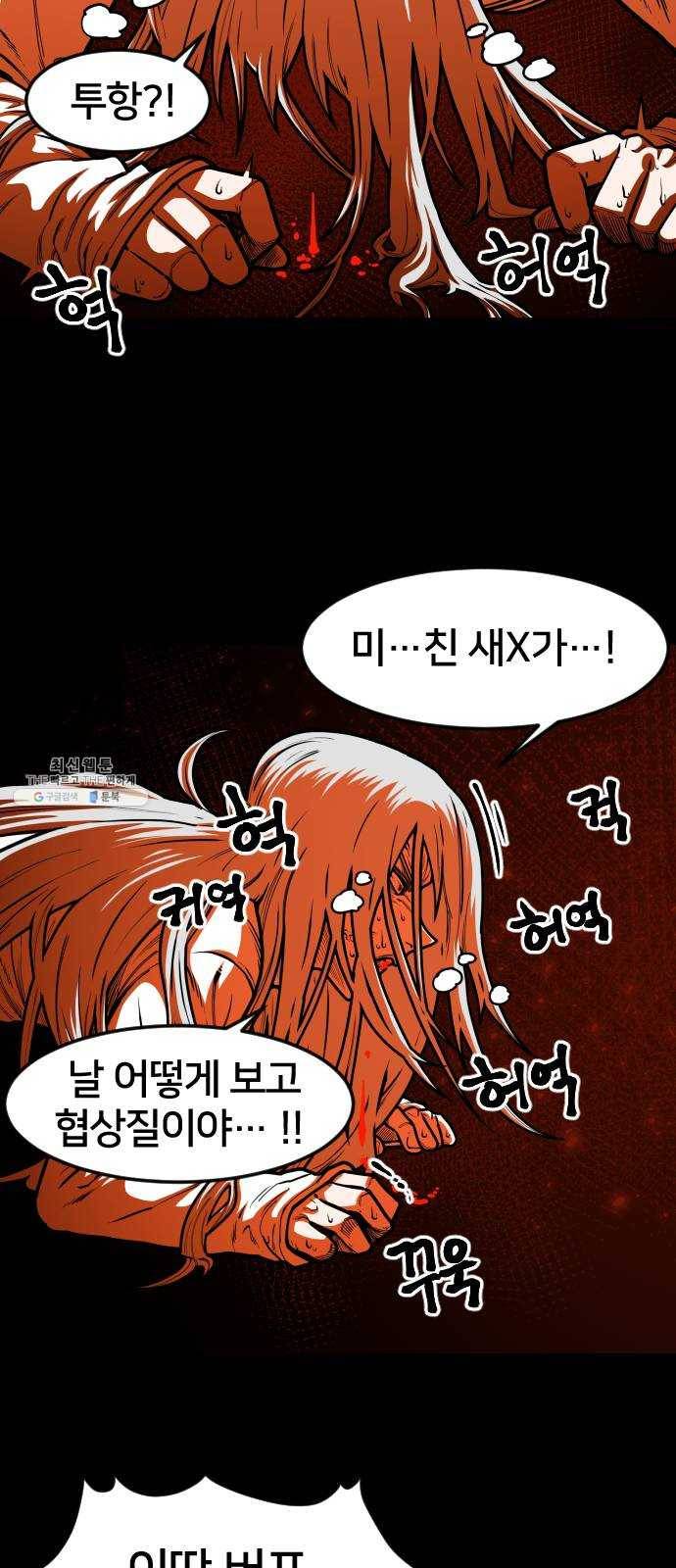학교정벌 63교시 과유불급 17