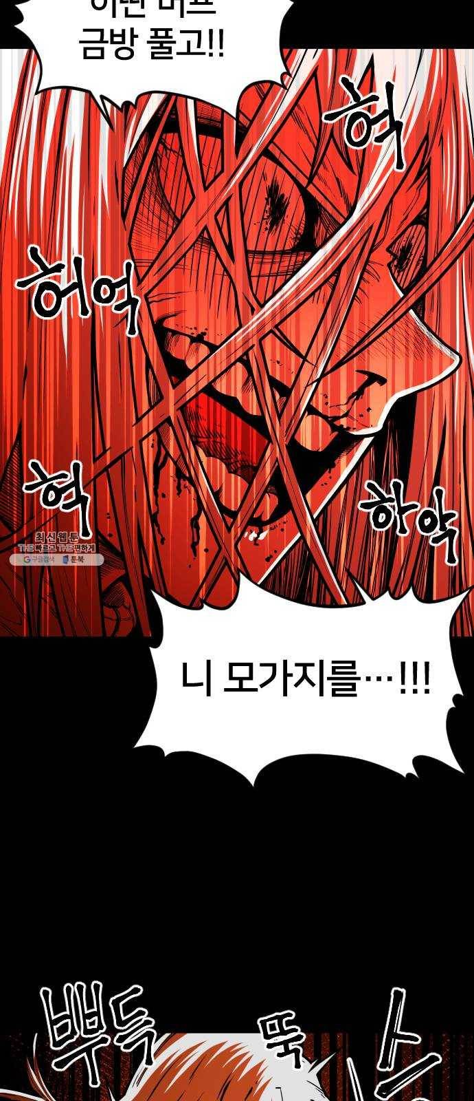 학교정벌 63교시 과유불급 18