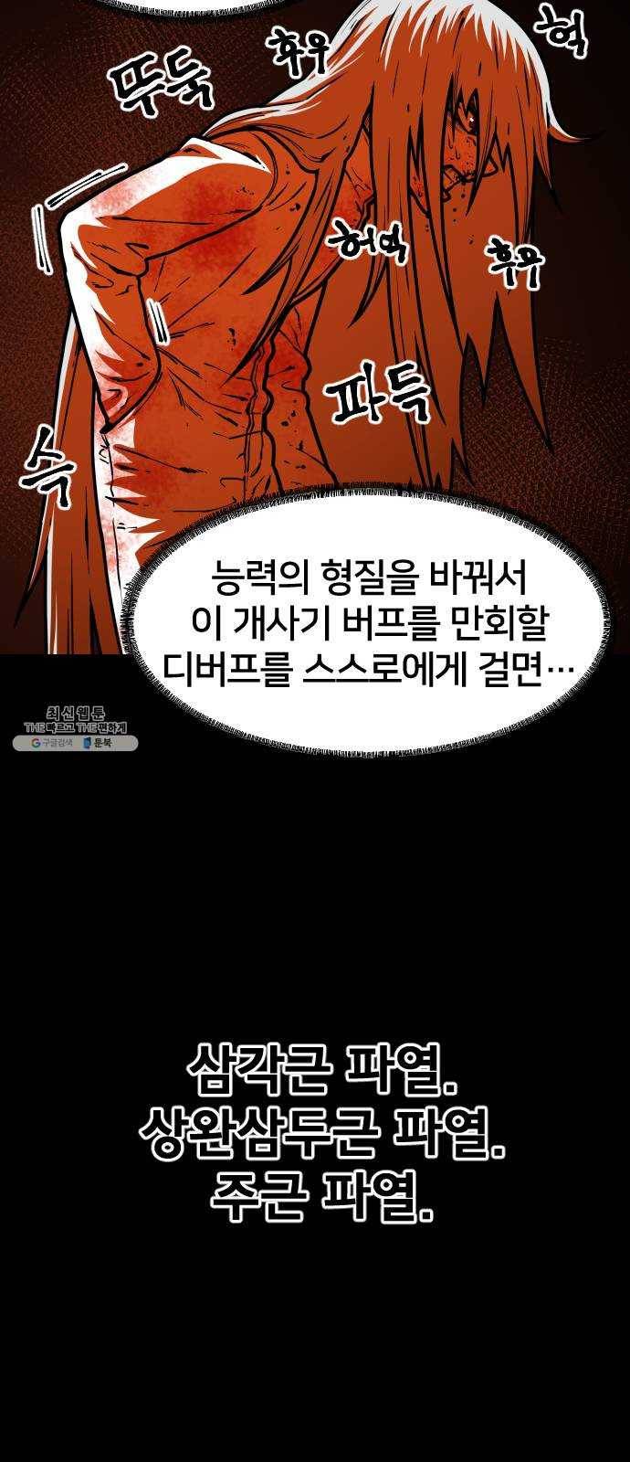 학교정벌 63교시 과유불급 22