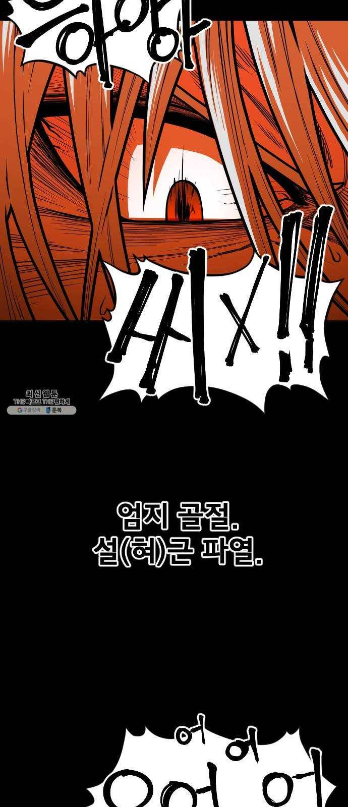 학교정벌 63교시 과유불급 25