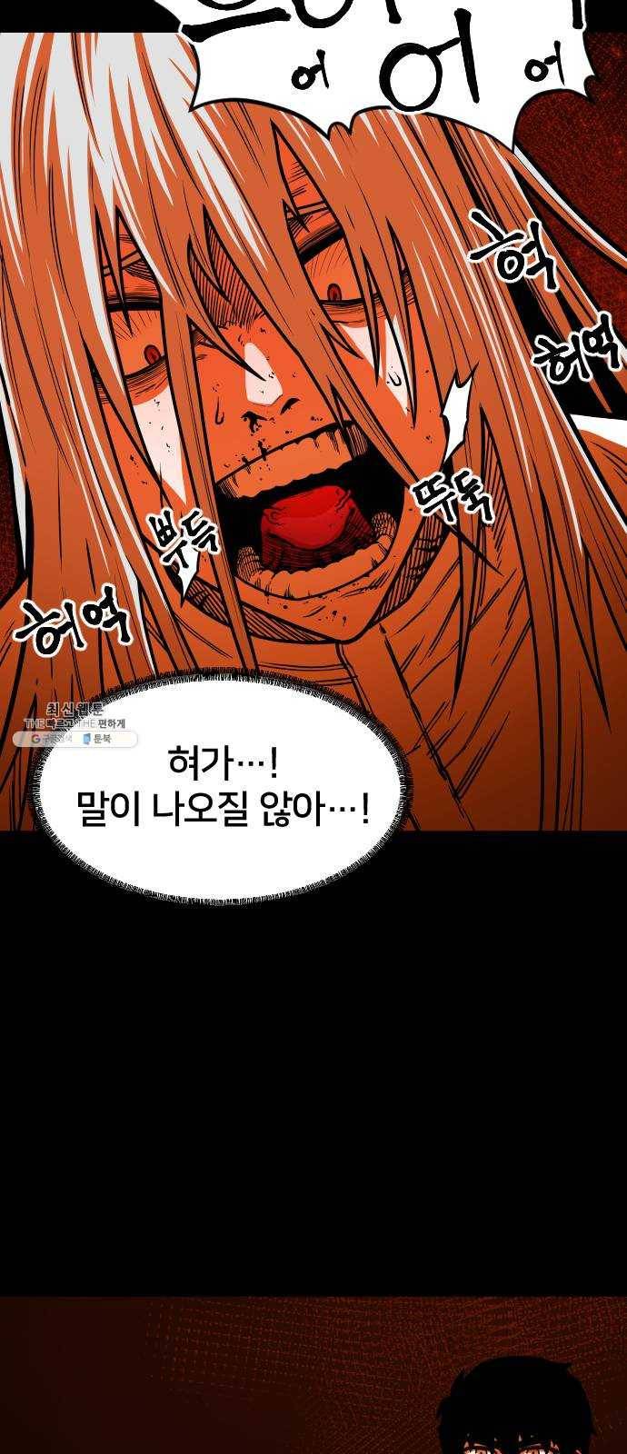 학교정벌 63교시 과유불급 26