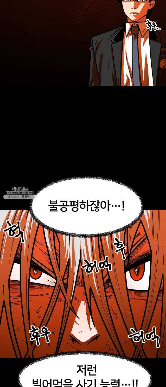 학교정벌 63교시 과유불급 27