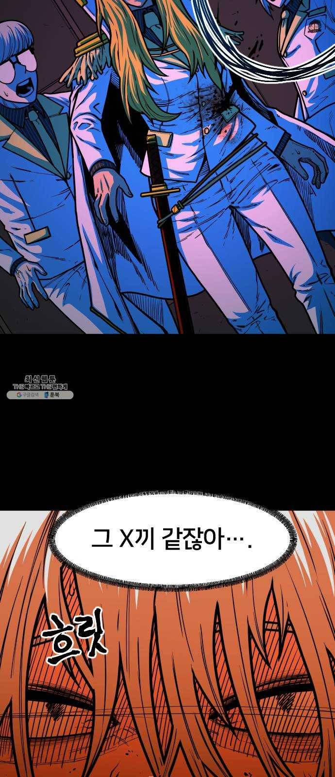 학교정벌 63교시 과유불급 29