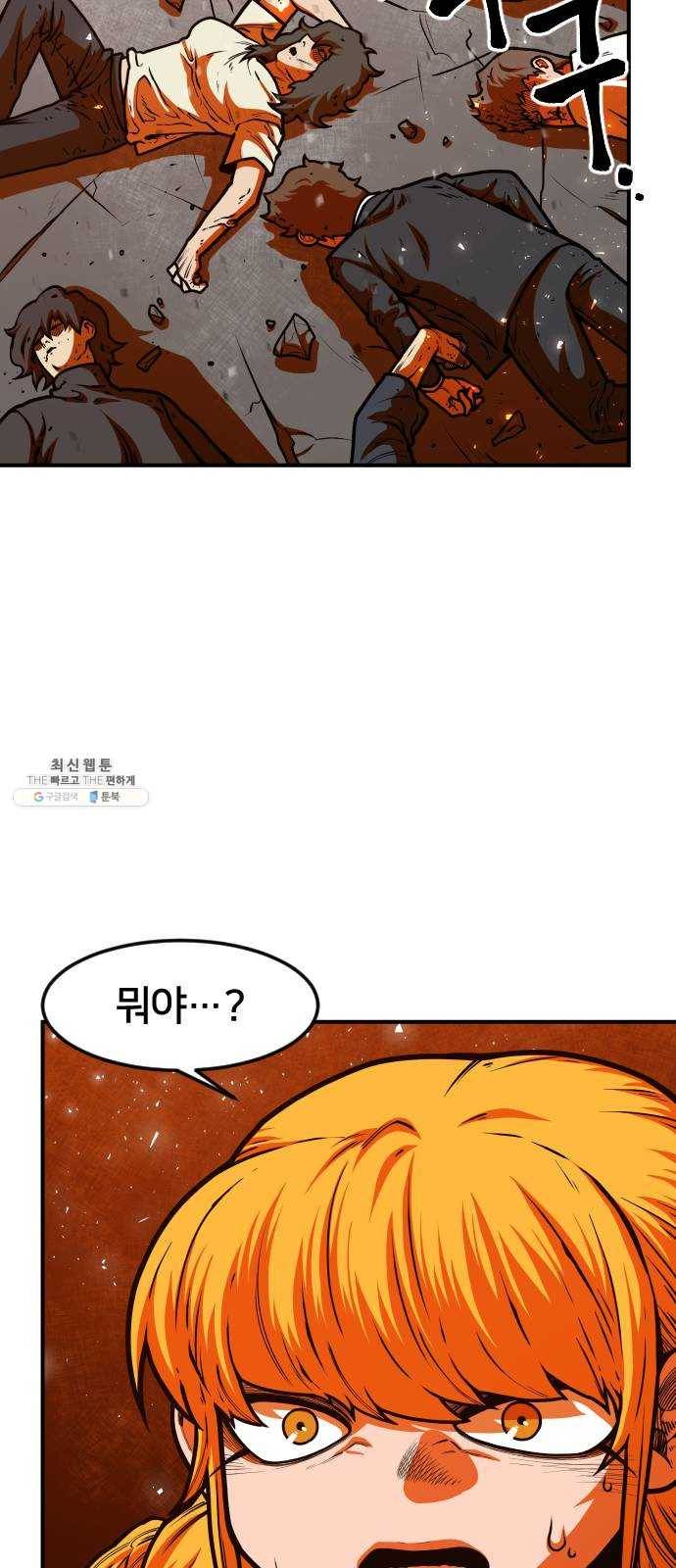 학교정벌 63교시 과유불급 35