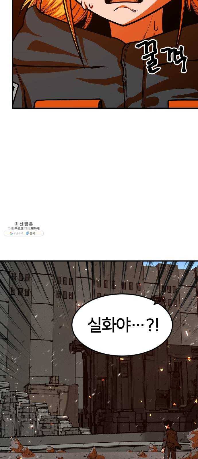 학교정벌 63교시 과유불급 36