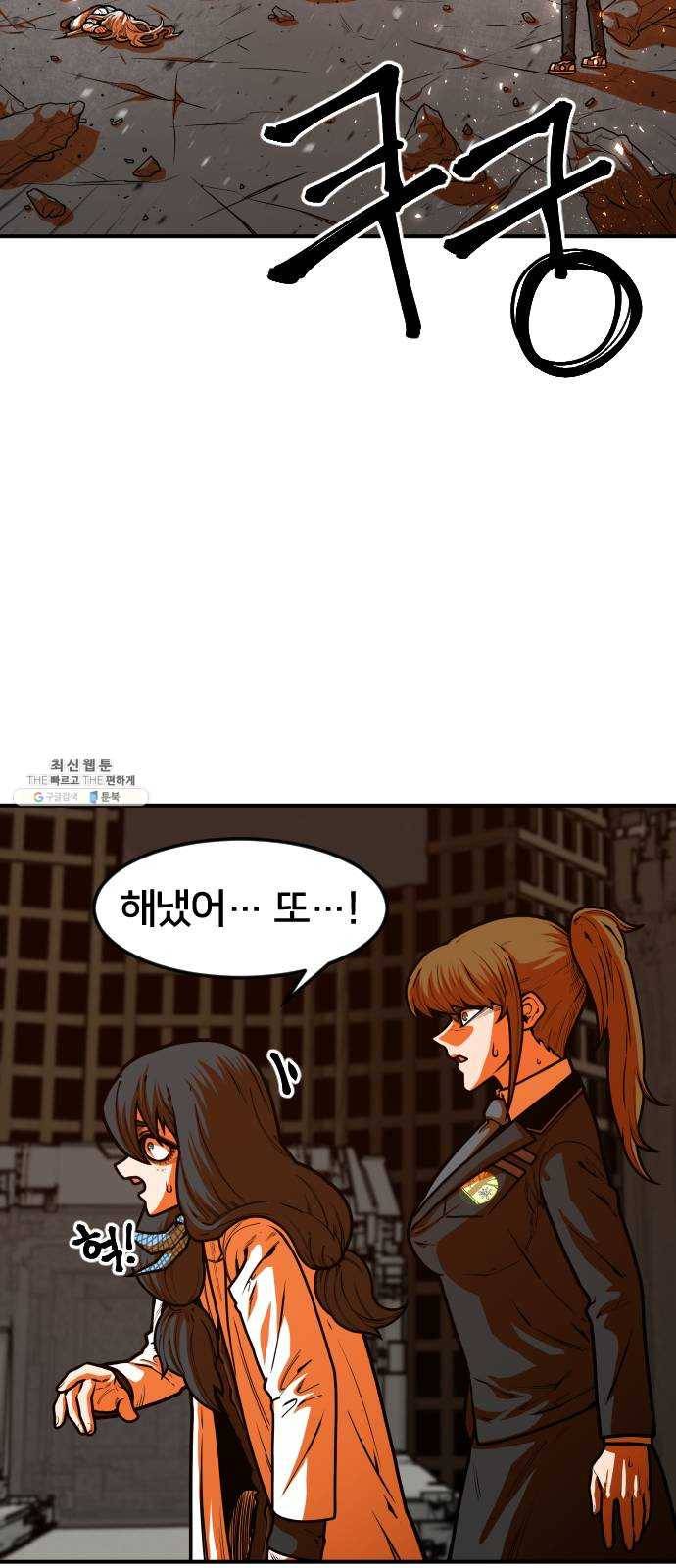 학교정벌 63교시 과유불급 37
