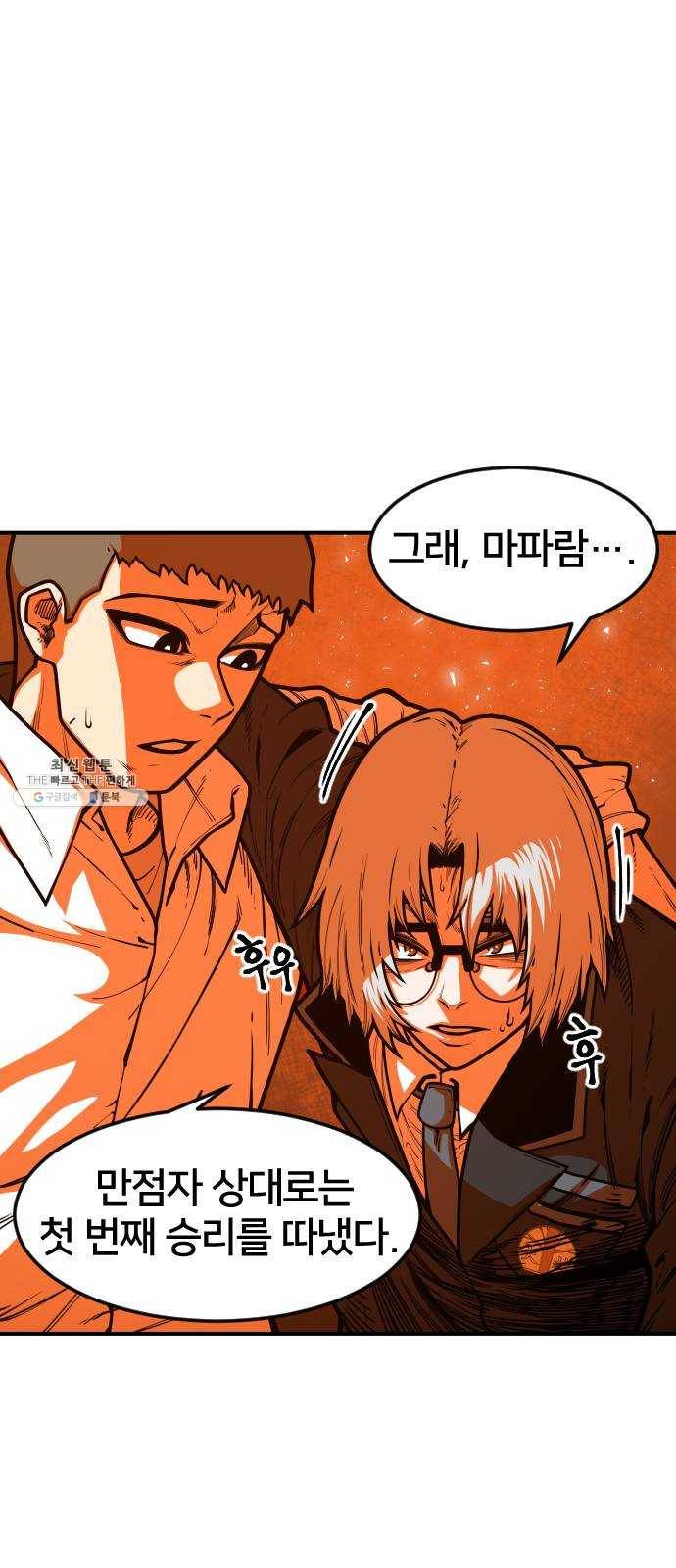 학교정벌 63교시 과유불급 38