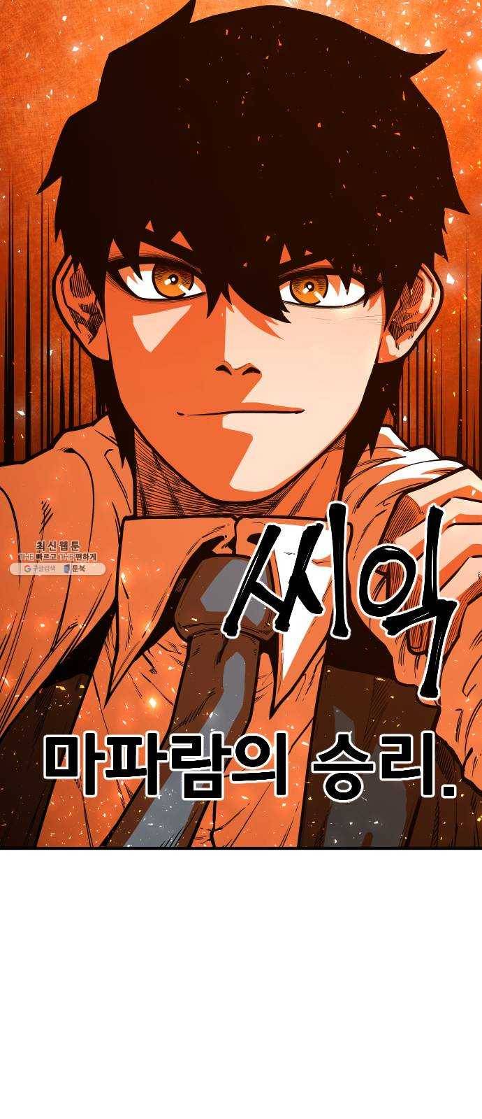 학교정벌 63교시 과유불급 40