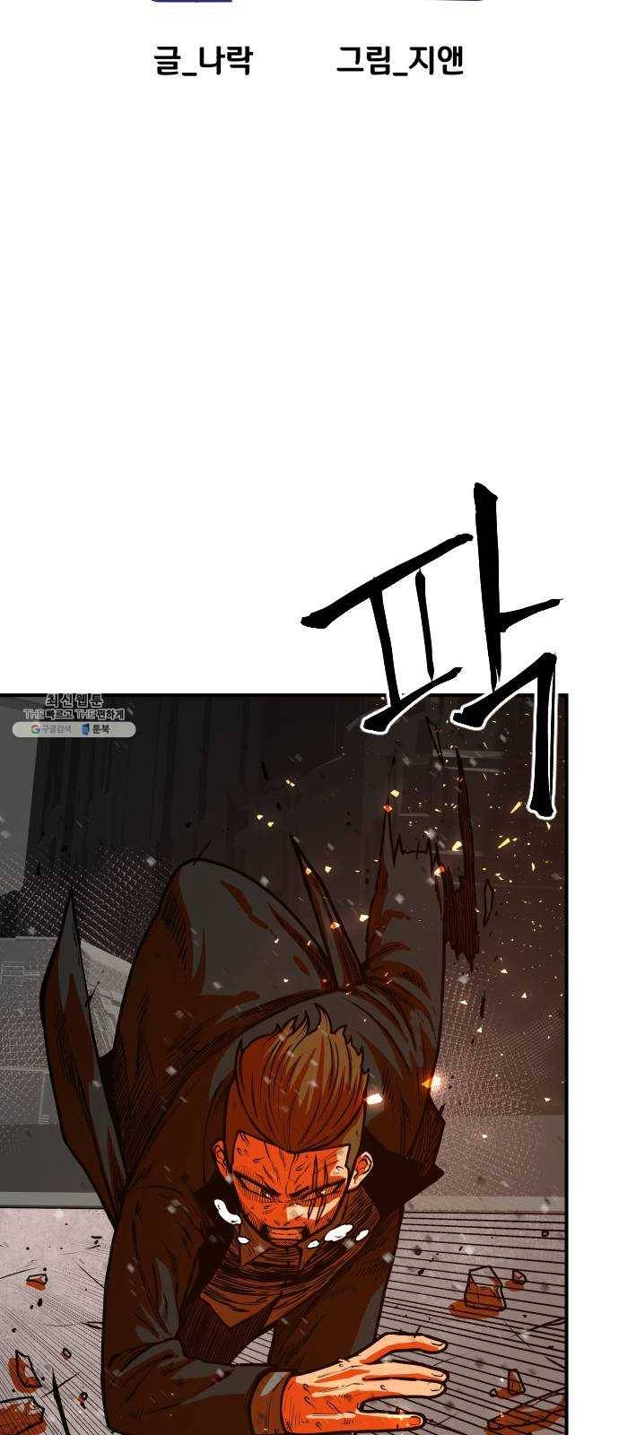 학교정벌 63교시 과유불급 42
