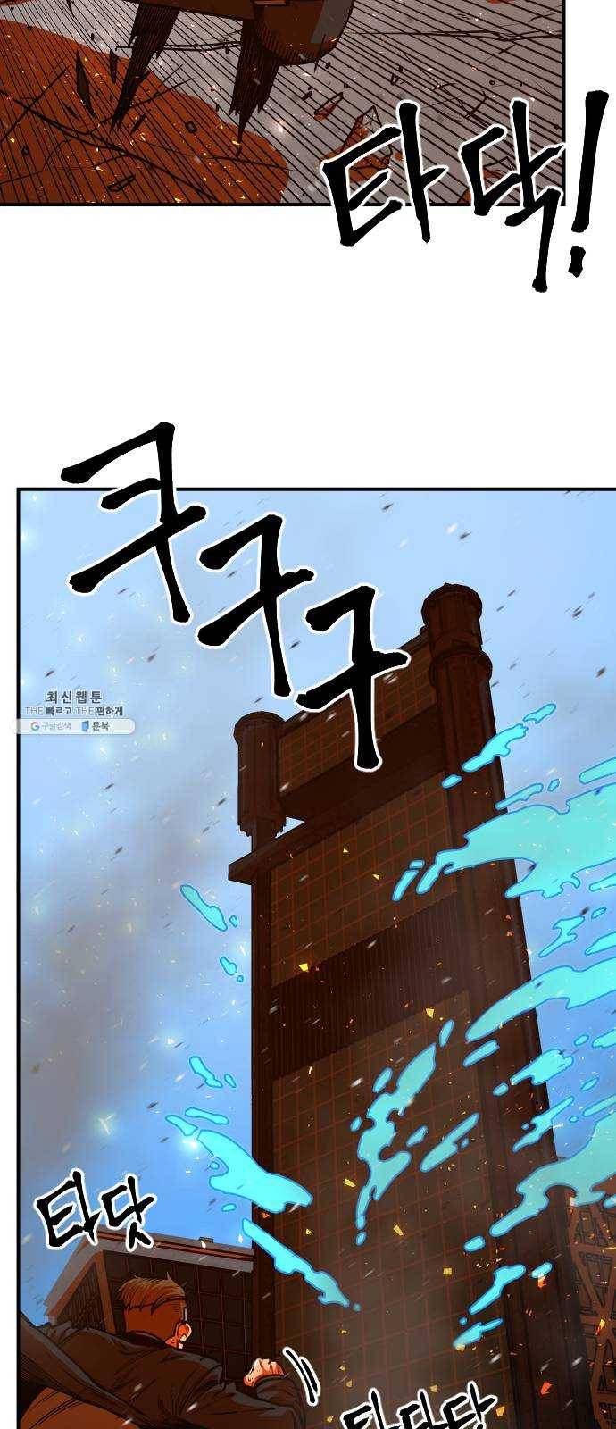 학교정벌 63교시 과유불급 43