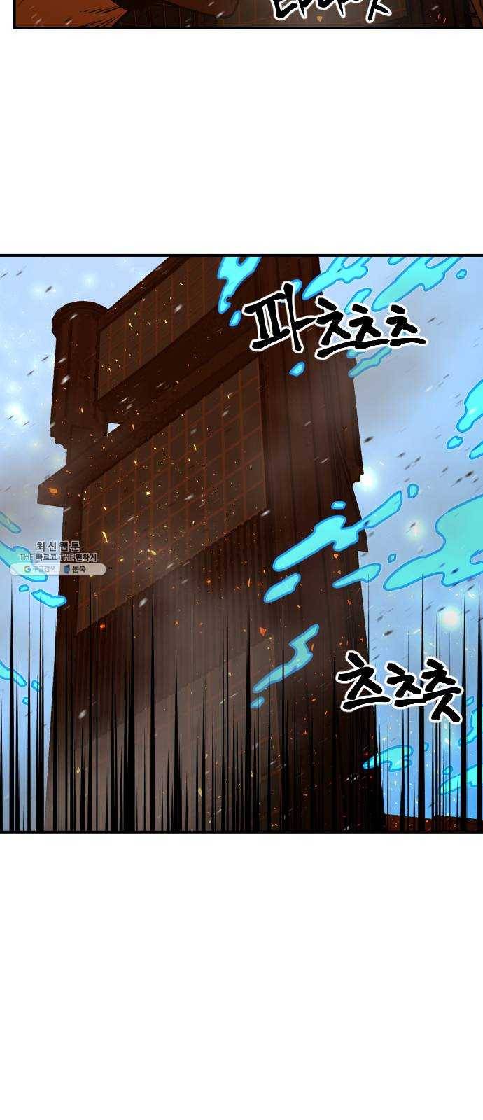 학교정벌 63교시 과유불급 44