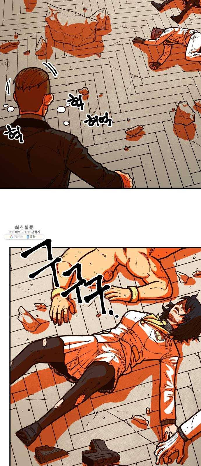 학교정벌 63교시 과유불급 46
