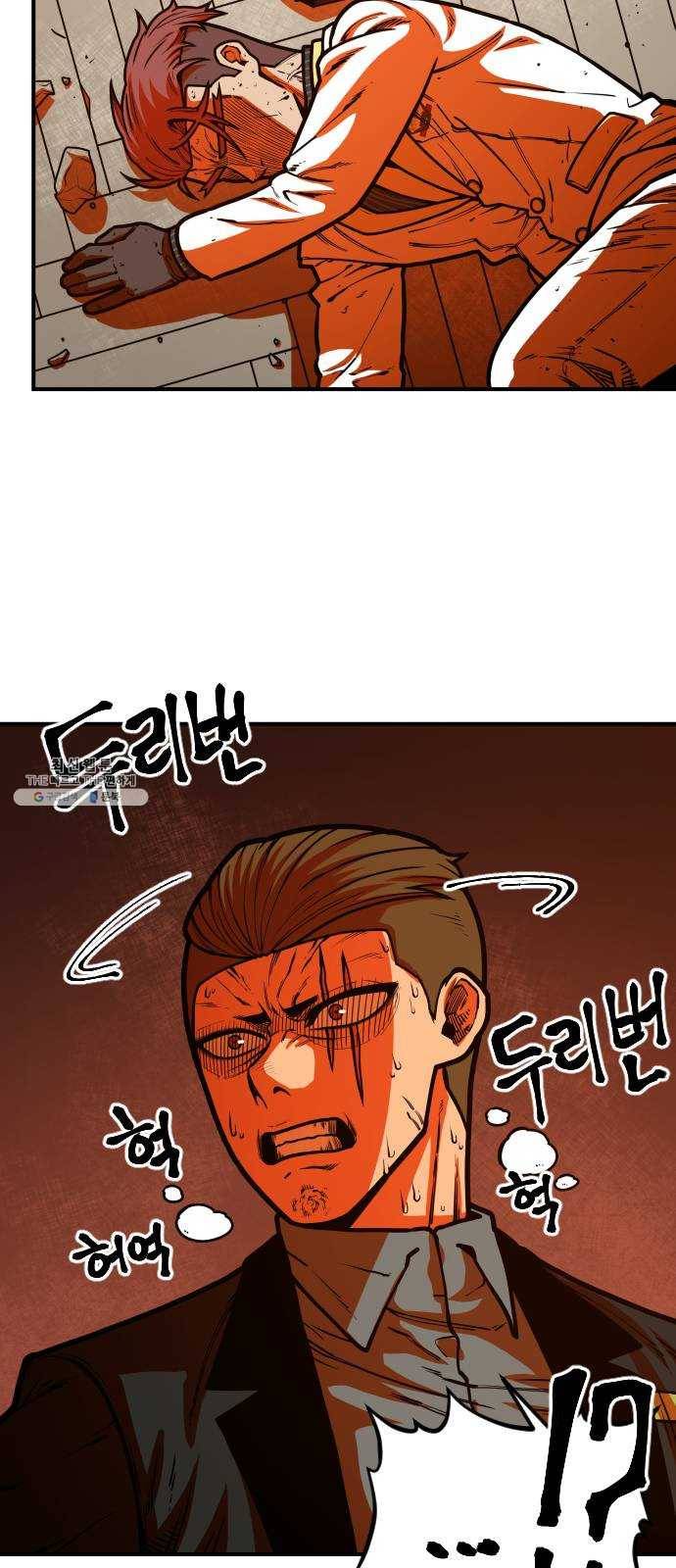 학교정벌 63교시 과유불급 47