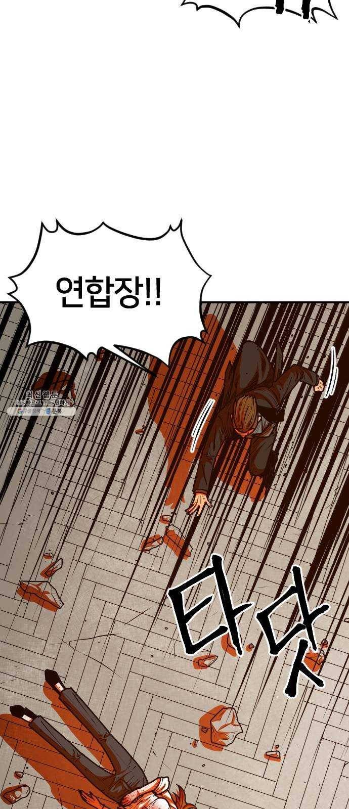 학교정벌 63교시 과유불급 48