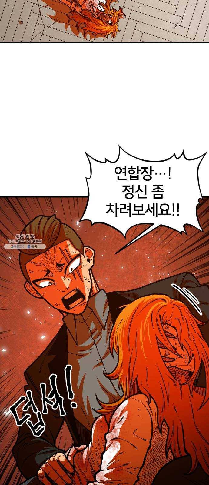 학교정벌 63교시 과유불급 49
