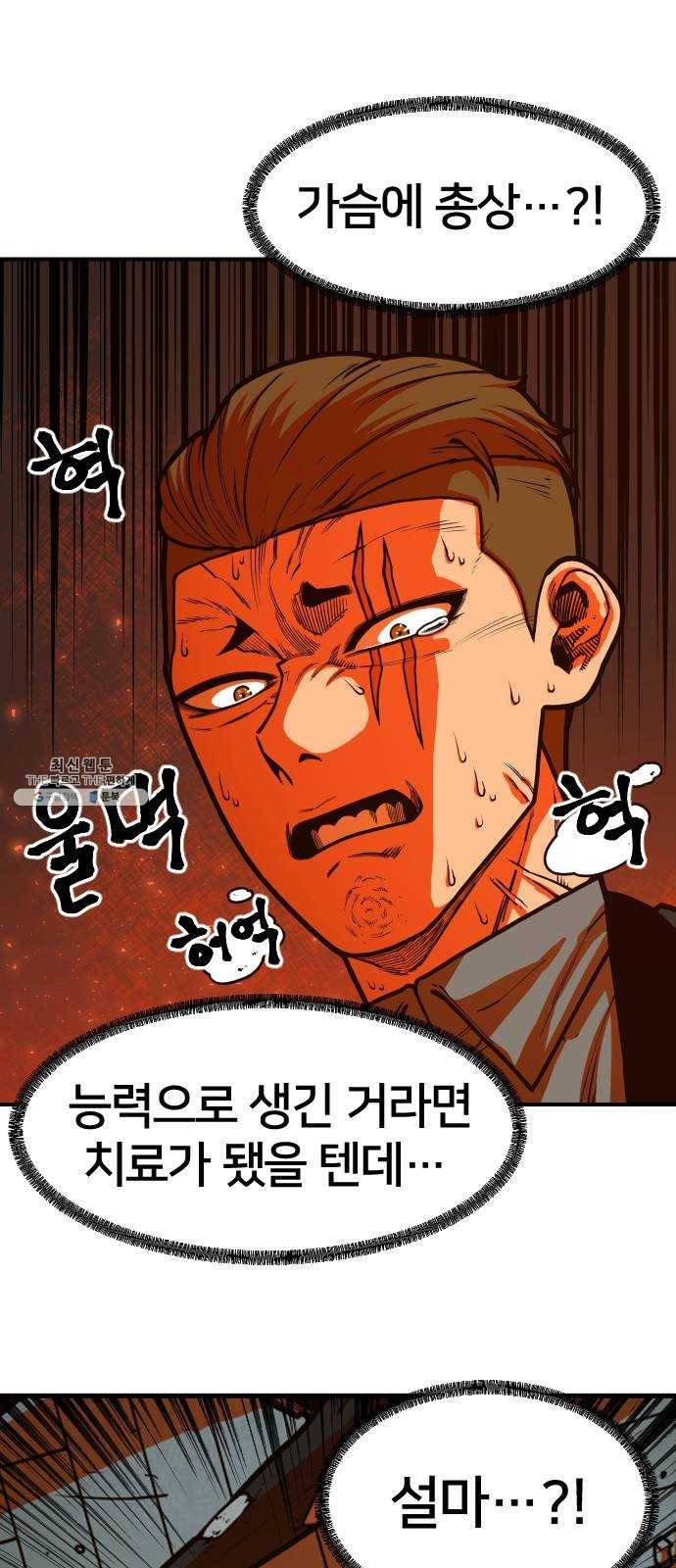 학교정벌 63교시 과유불급 51