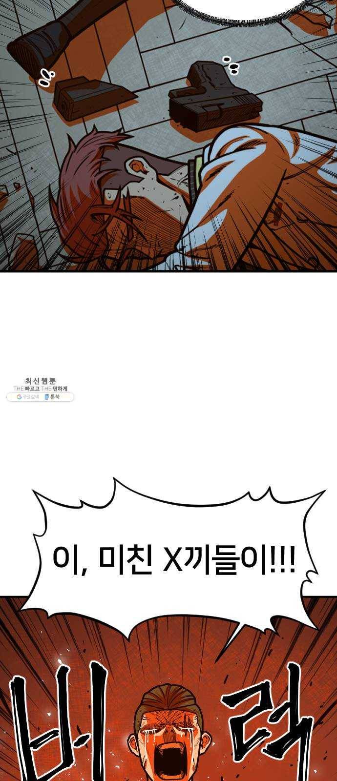 학교정벌 63교시 과유불급 52