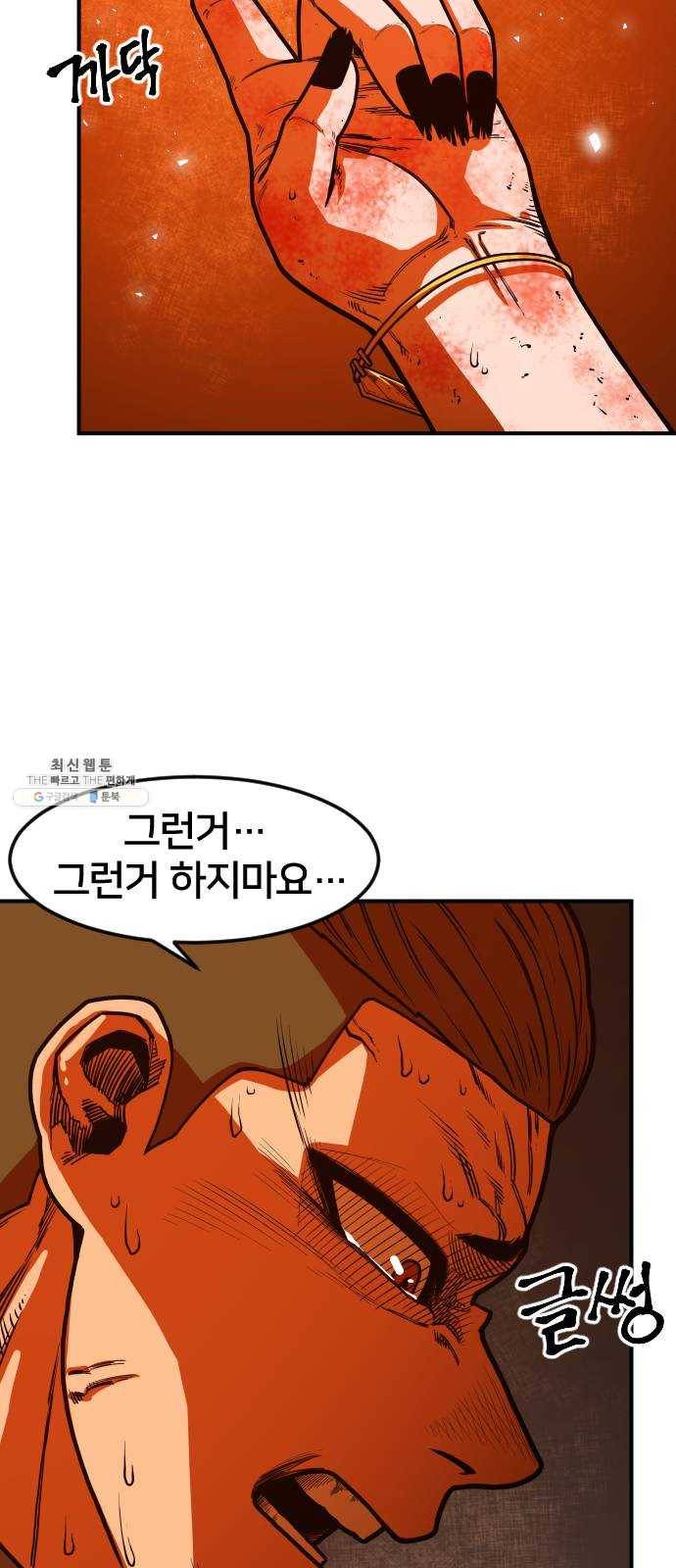 학교정벌 63교시 과유불급 56