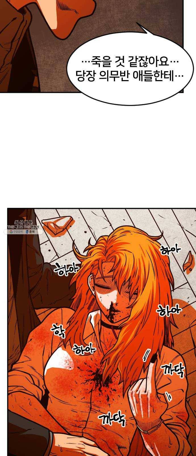 학교정벌 63교시 과유불급 57