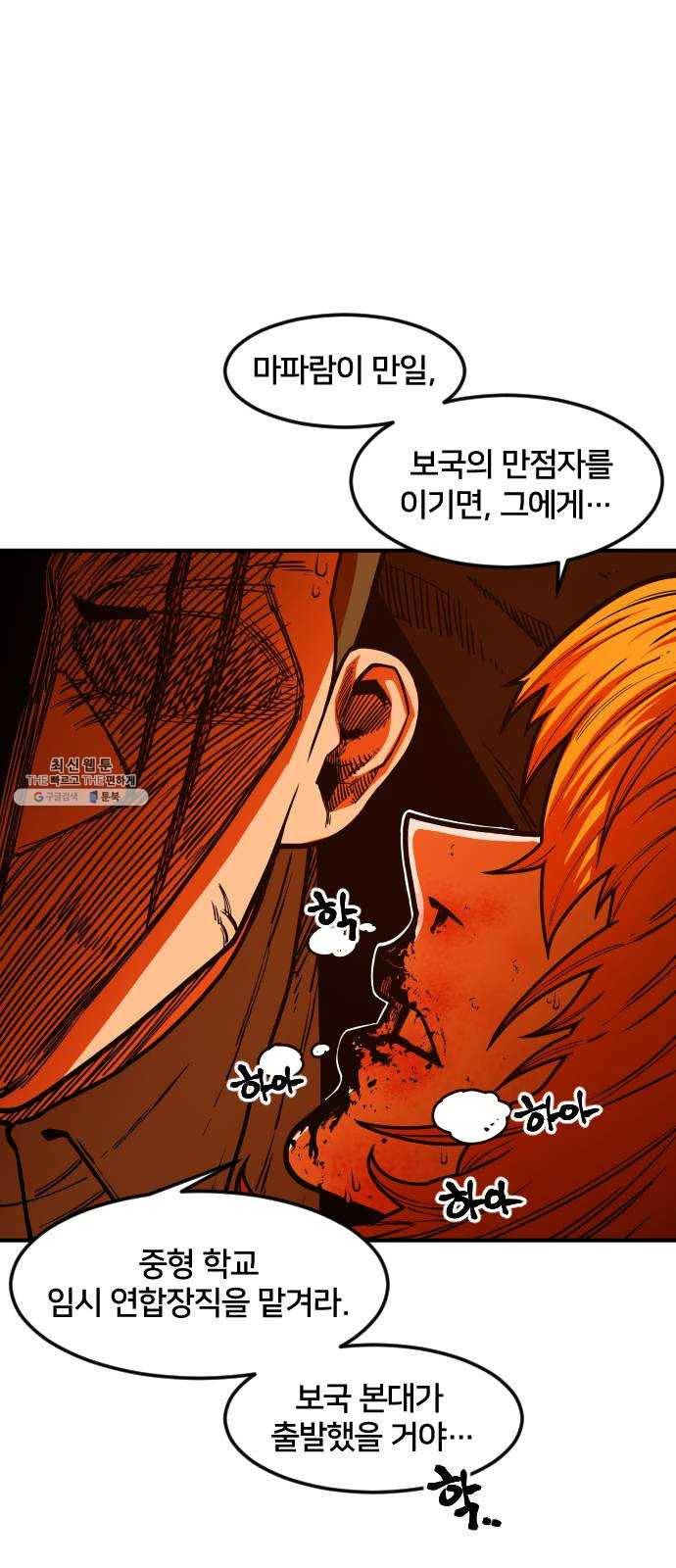 학교정벌 63교시 과유불급 59