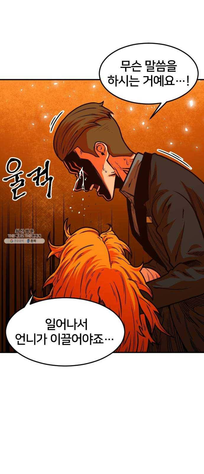 학교정벌 63교시 과유불급 60