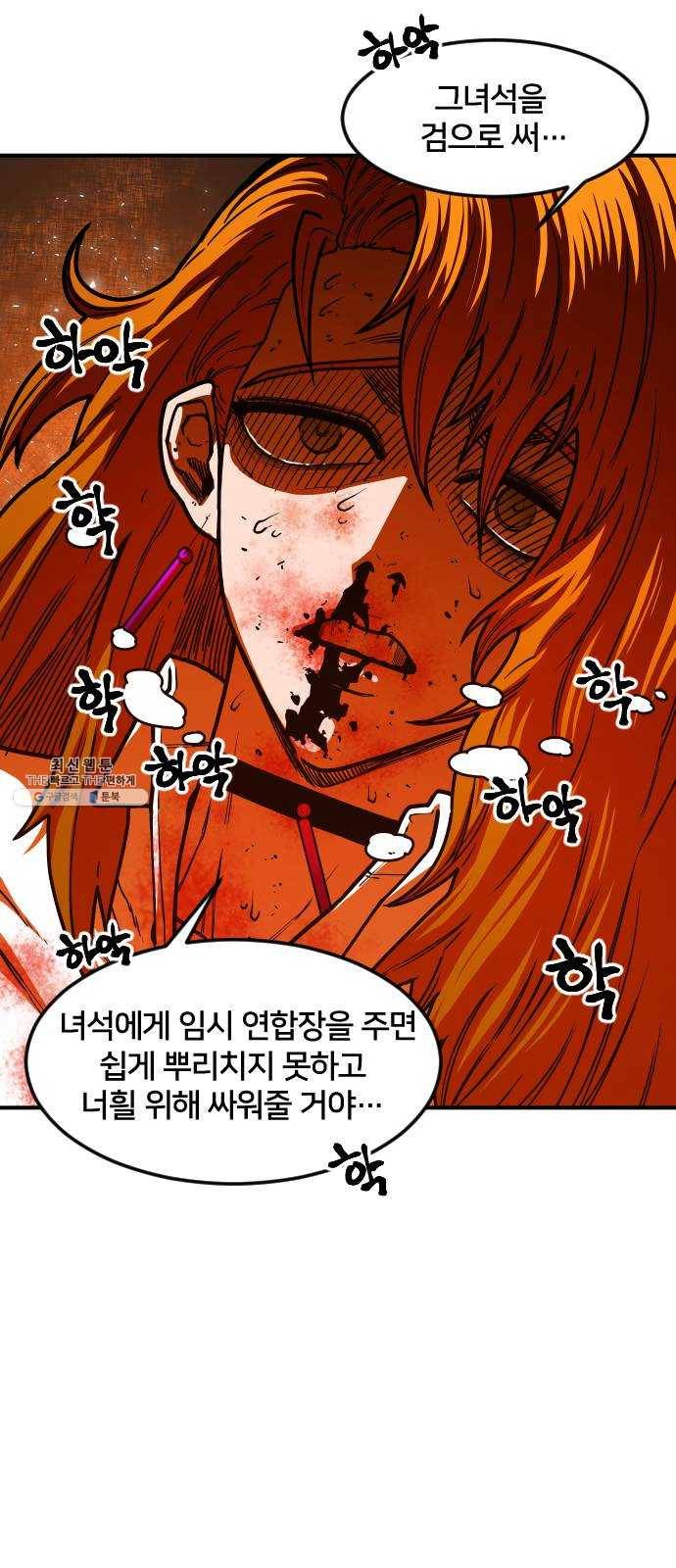 학교정벌 63교시 과유불급 61