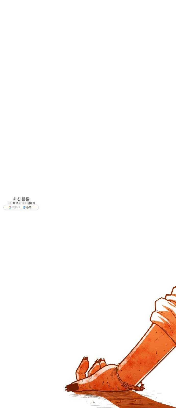 학교정벌 63교시 과유불급 63