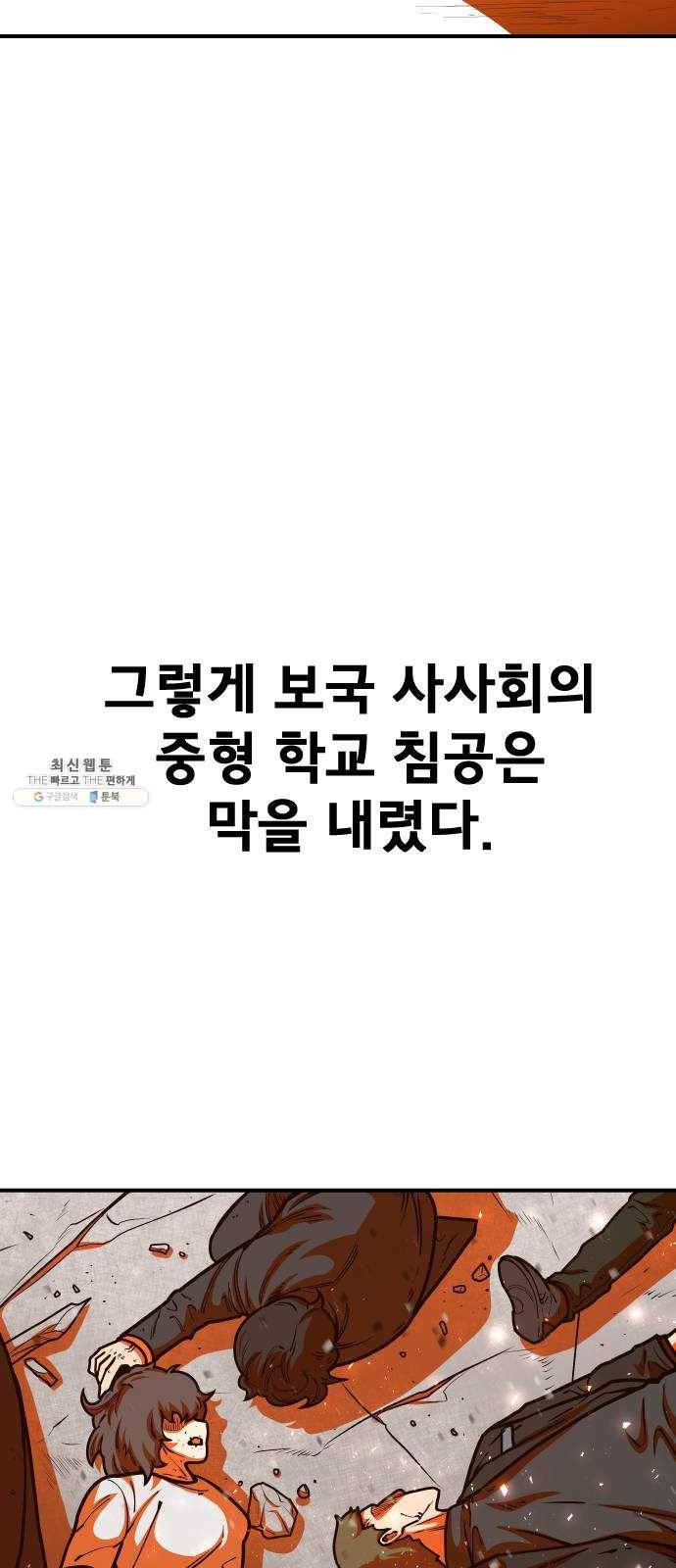 학교정벌 63교시 과유불급 64