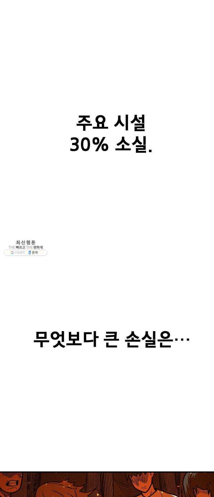 학교정벌 63교시 과유불급 67