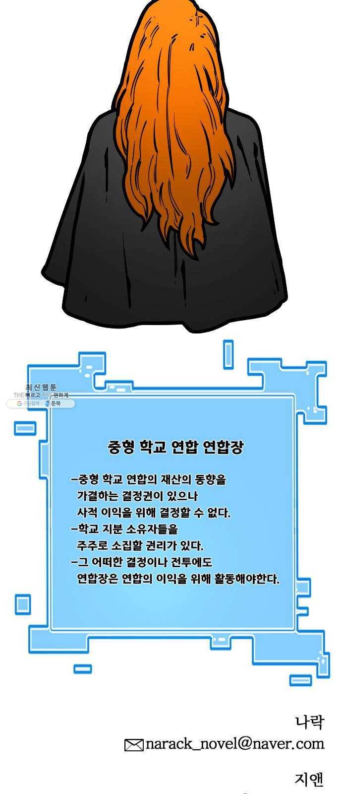 학교정벌 63교시 과유불급 70