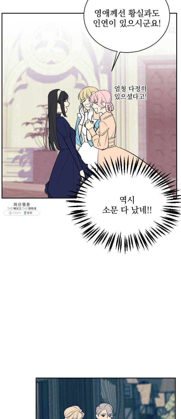 전설의 화석 6화 3