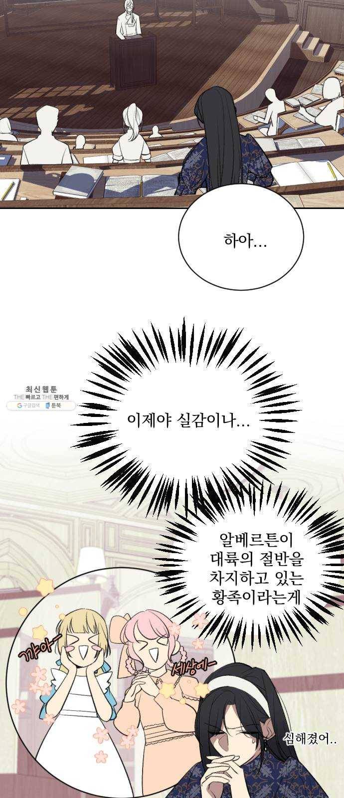 전설의 화석 6화 6