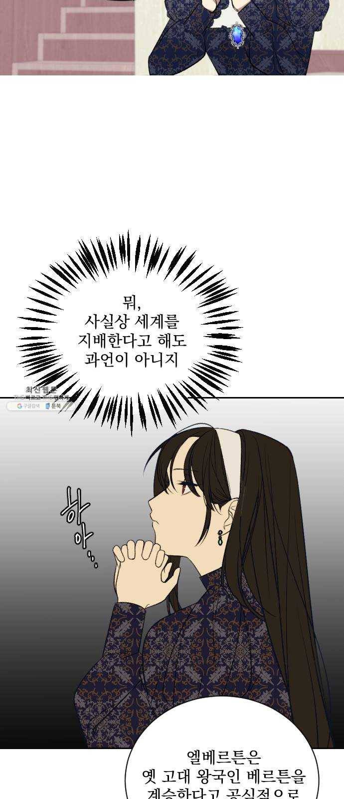 전설의 화석 6화 7