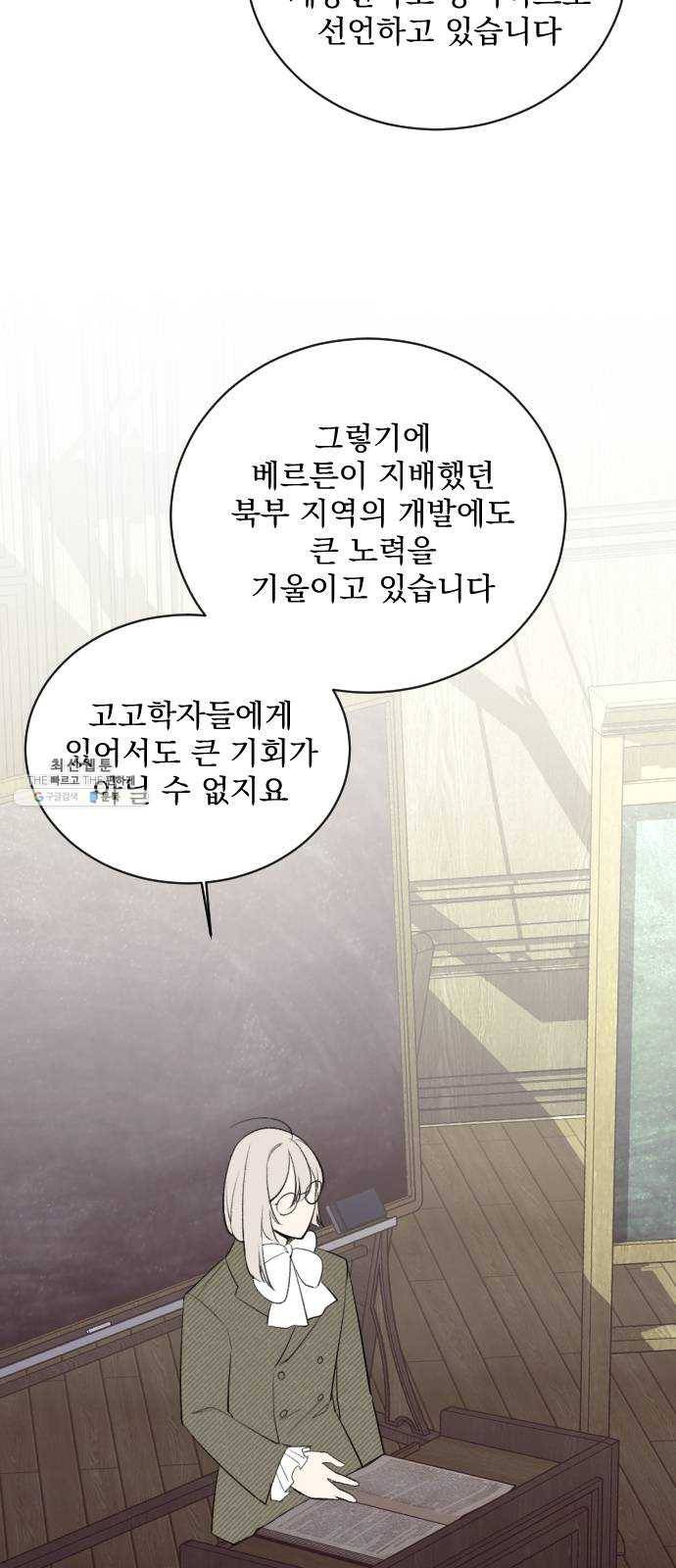 전설의 화석 6화 8