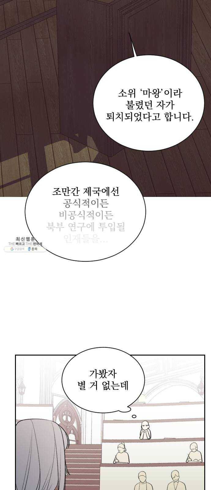 전설의 화석 6화 9