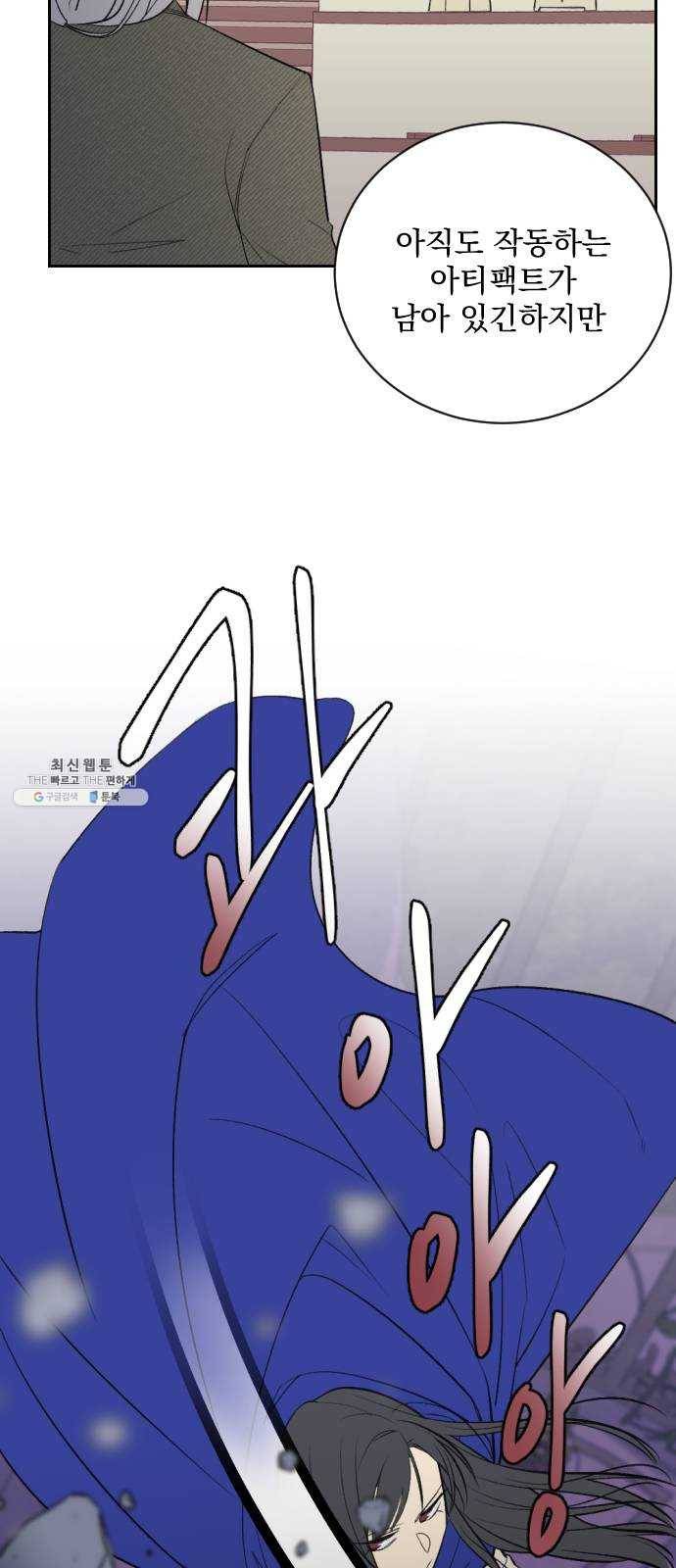 전설의 화석 6화 10