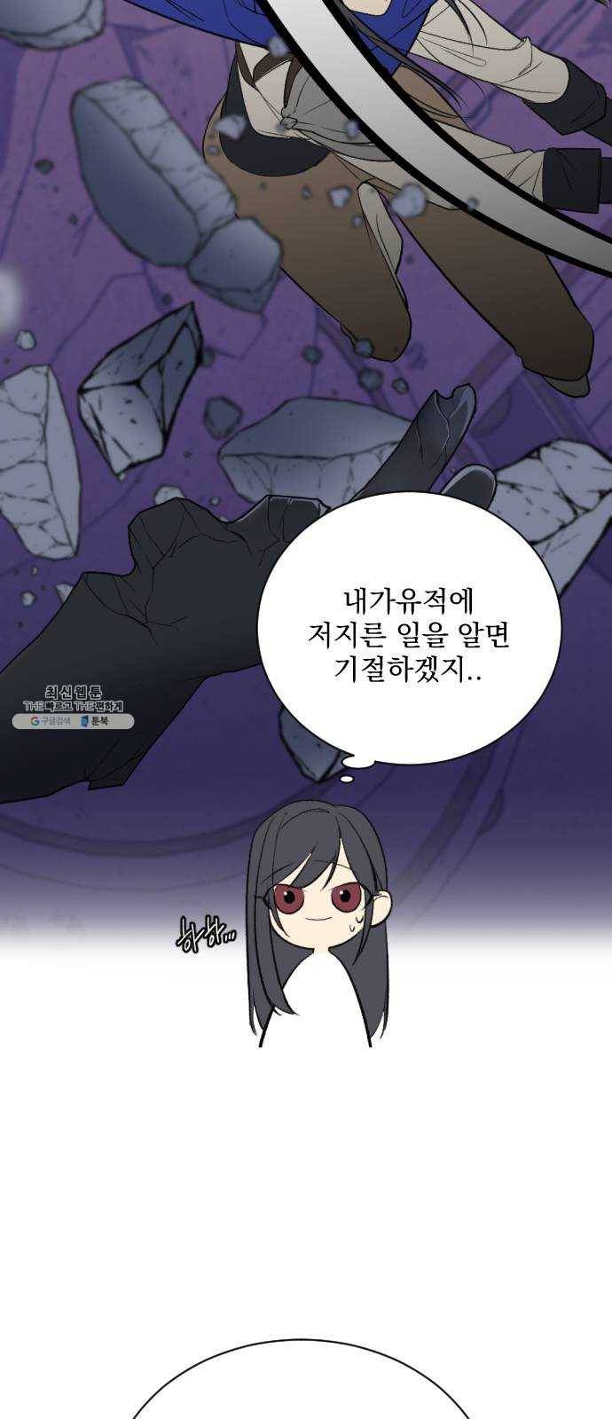 전설의 화석 6화 11