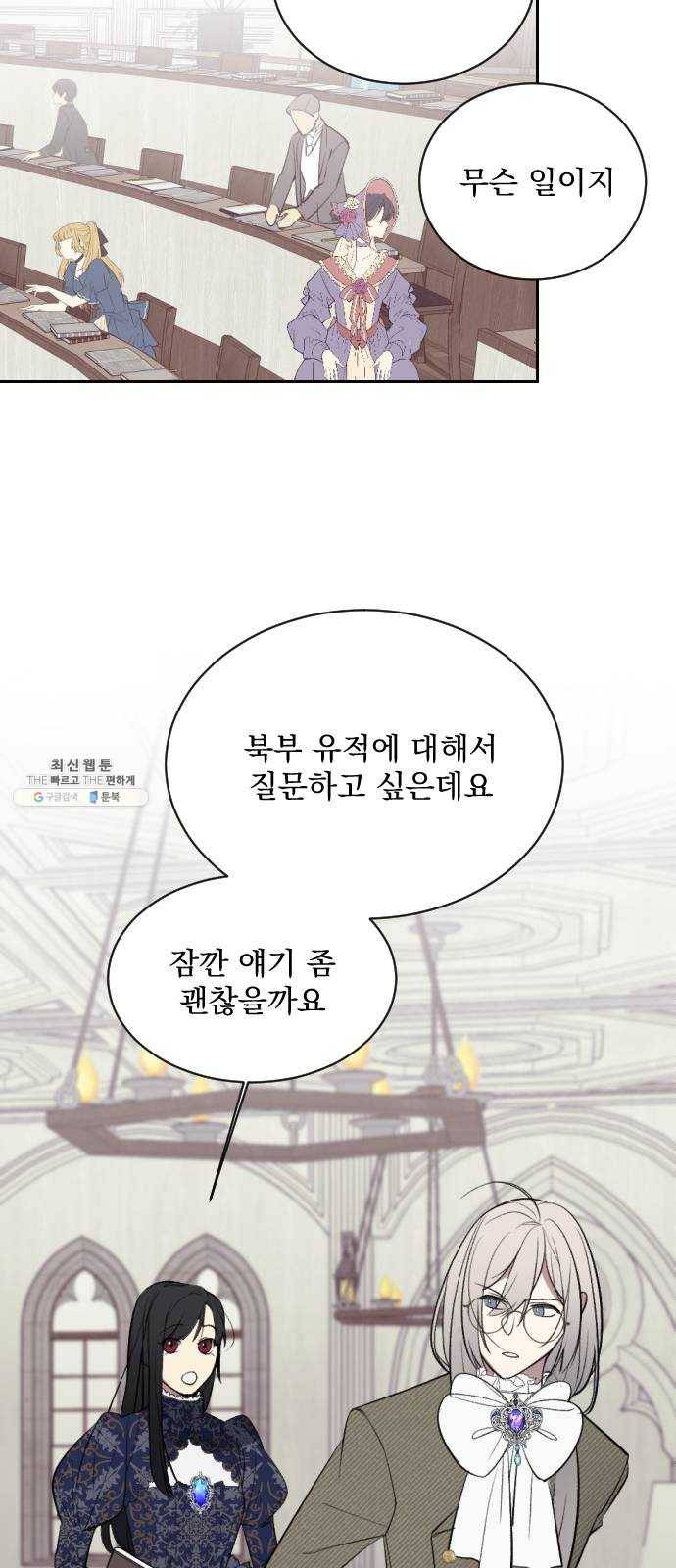 전설의 화석 6화 13