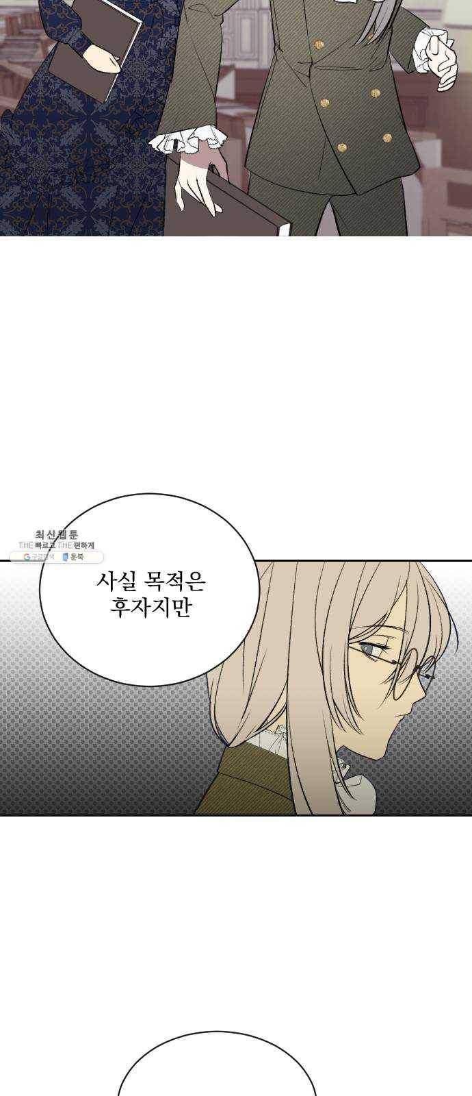 전설의 화석 6화 14